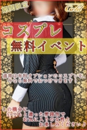 ★☆コスプレイベント☆★