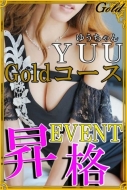 ★☆ゆうちゃん昇格記念EVENT開催☆★